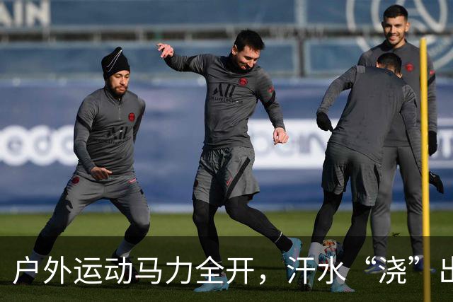 户外运动马力全开，汗水“浇”出万亿级“热力经济”