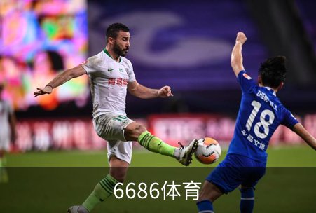 关于6686体育